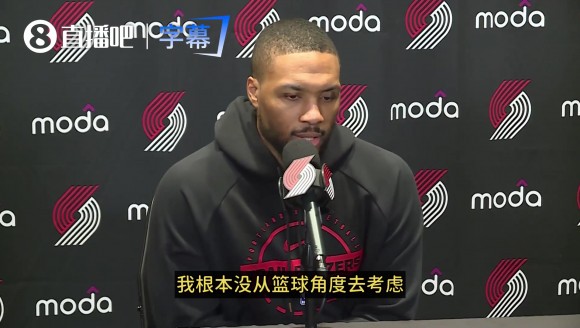 利拉德谈比卢普斯被捕：我感到难过！当时我根本没从篮球角度去想